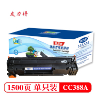 友力得388a硒鼓 m126a适用惠普m1136硒鼓 hp1108硒鼓 m128fn p1007 p1008打印机