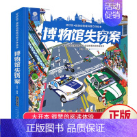 [正版]好好玩·超级动物城科普立体绘本 博物馆失窃案 艾达 编 启蒙认知书/黑白卡/识字卡少儿 书店图书籍 安徽少年儿童