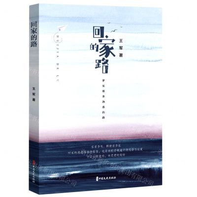 [N]回家的路-9787520534833