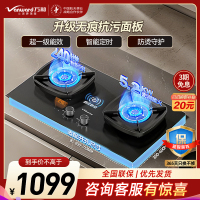 万和(Vanward)[超省星G9·定时无印面板]燃气双灶具5.2kW70%热效率烟灶家用定时关火煤气炉G9L56天然气