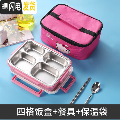 三维工匠小学生饭盒女304不锈钢儿童饭盒分格便当盒防烫带盖保温餐盒套装 [四格]粉色饭盒+保温袋送304餐具