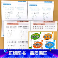 全4册-凑十法+借十法+破十法+平十法 [正版]二十5/10/20/50/100以内的加减法口算题卡天天练进位退位不进退