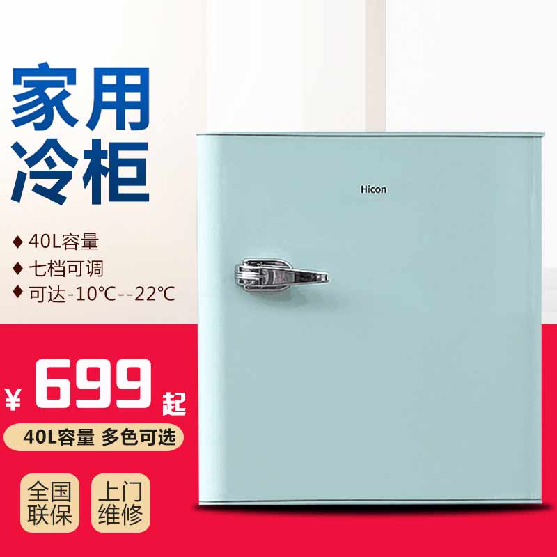 切夫曼40升冰柜家用迷你小型冷冻柜冷柜制冰冻雪糕母乳全冷冻小冰箱