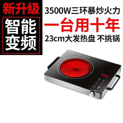 大功率商用三环多功能电陶炉家用远红外光波古达爆炒电磁炉_3500W汤锅炒锅烤盘