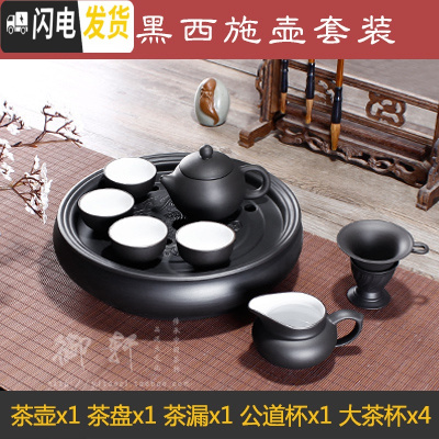 三维工匠宜兴紫砂功夫茶具套装茶壶茶杯茶盘整套全手工陶瓷盖碗家用泡茶器 内白黑西施壶套装4大杯