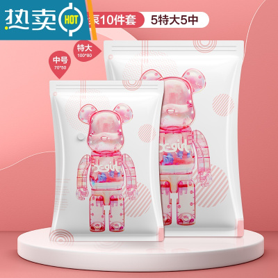 敬平[]真空压缩袋收纳袋棉被子衣物衣服器家用抽气893 无泵套餐[5特大号+5中号] 一年内袋子漏气包退换