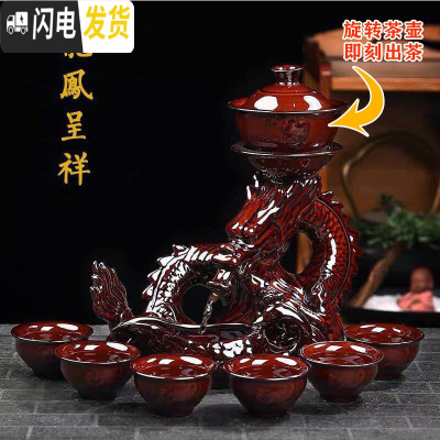 三维工匠陶瓷功夫茶具套装懒人半自动过滤泡茶器创意全整套家用茶杯礼盒装 龙凤呈祥-深红款 12件