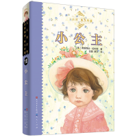 正版新书]小公主(美)弗朗西丝·伯内特9787501605736