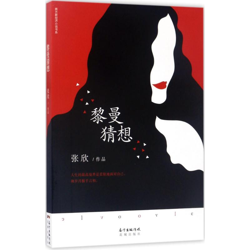 醉染图书黎曼猜想9787536082083