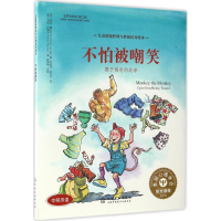 音像不怕被嘲笑