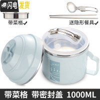 三维工匠缔尙304不锈钢学生食堂简约上班族保温饭盒女便当盒分隔型带盖男 蓝色1000配送餐具