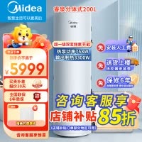 美的(Midea)空气能热水器家用200升一级能效变频节能动态夜电RSJF-V33/RN8-X1-200-(E1)