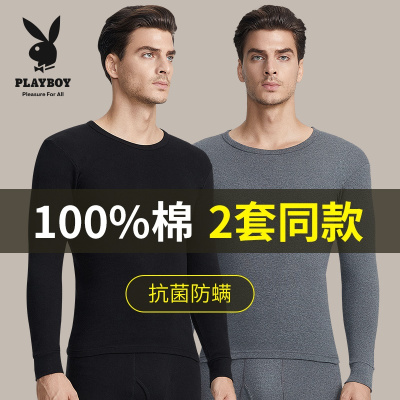 花花公子秋衣秋裤套装男士纯棉全棉毛衫保暖内衣男款贴身发热冬季