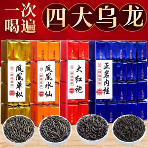 四大乌龙茶广东凤凰单大红袍正岩肉桂枞茶叶鸭屎香2026新茶盒装