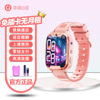 [免插卡0月租]华硕a豆儿童智能电话手表A8微信视频通话微聊支付拍照定位禁用无游戏小初高学生礼物 粉色