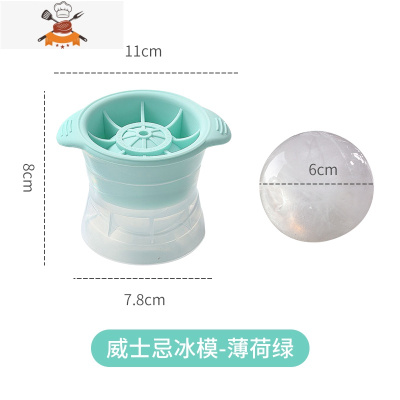 威士忌冰球模具冰块硅胶冰格制冻冰块模具盒带盖网红器家用调酒 敬平 大号圆球款?薄荷绿