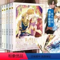 [正版]飞机盒包装+赠书签×16+明信片x3某天成为公主漫画1-5全套Plutus著Spoon绘快看漫画超人气青春少女