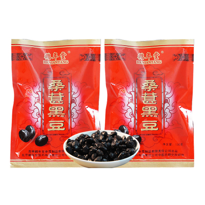 鹤年堂桑椹黑豆桑椹枸杞核桃仁大茴香小茴香益智仁黄精男女老少手工营养传统滋补养生品2袋装260g