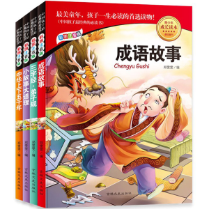正版新书]三字经弟子规 成语故事 中华上下五千年 小故事大道理