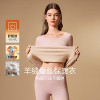 羊绒蚕丝无痕保暖内衣女款秋冬打底修身磨毛发热秋衣秋裤套装