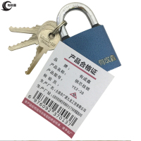 有成鑫 铜芯挂锁 门锁 带3把钥匙 YCX-38/把