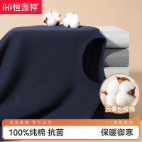 恒源祥男士纯棉毛衫抗菌秋衣单件上衣打底薄款上身保暖内衣秋冬季