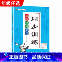 生字组词造句 二年级下 [正版]汉之简小学语文句子训练生字组词造句近义词反义词形近字多音字同音字仿写扩充扩展同步专项练习