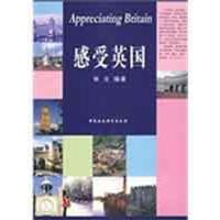[M]感受英国-9787500474265