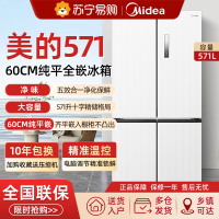 新品美的571冰箱超薄零嵌入式十字双开四门家用大容量电冰箱