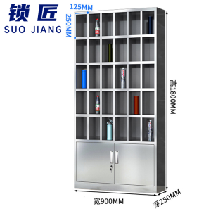 锁匠 水杯柜
