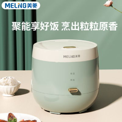 美菱MF-LC2028电饭锅