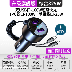 [补贴10%]纽曼车载充电器超级快充汽车用一拖三车充usb扩展点烟器转换插头