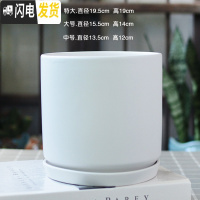 三维工匠北欧简约花盆陶瓷大号带托盘白色绿萝盆栽室内多肉盆 直筒哑光白 特大花盆容器