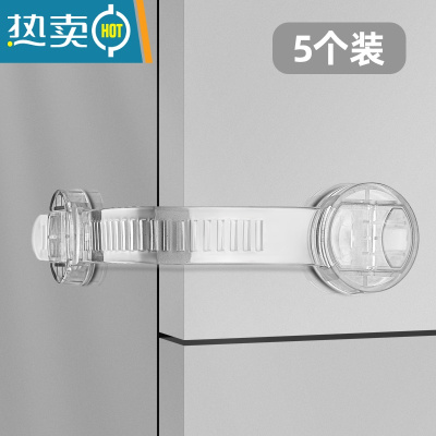 显彩加长隐形抽屉锁扣防宝宝儿童防开窗户安全锁柜门冰箱饮水机多功能 新款可调节透明锁(5条装)房门安全扣