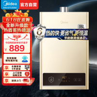 美的(Midea)16升燃气热水器HWA升级款天然气家用智能变频恒温 节能省气 低水压启动JSQ30-HWA Pro