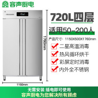 容声消毒柜商用大容量餐饮立式双开门饭店酒店餐厅不锈钢高温消毒碗柜 二星级 720L 不锈钢高温热风彩屏750-C1