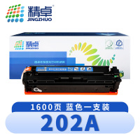 精卓 硒鼓202A蓝 支