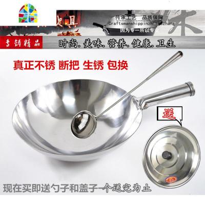 加厚400不锈钢炒锅 酒店饭店食堂家用燃气灶专用炒菜锅锅无涂层 FENGHOU 34cm{实际37cm送厨师勺盖子