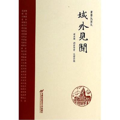 正版新书]清馨民国风(域外见闻)王丽华9787563822164