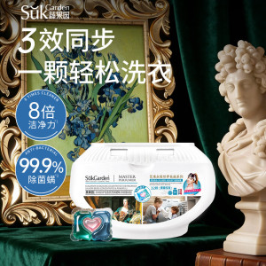SukGarden蔬果园3D炫彩护色香氛洗衣凝珠10g*32颗