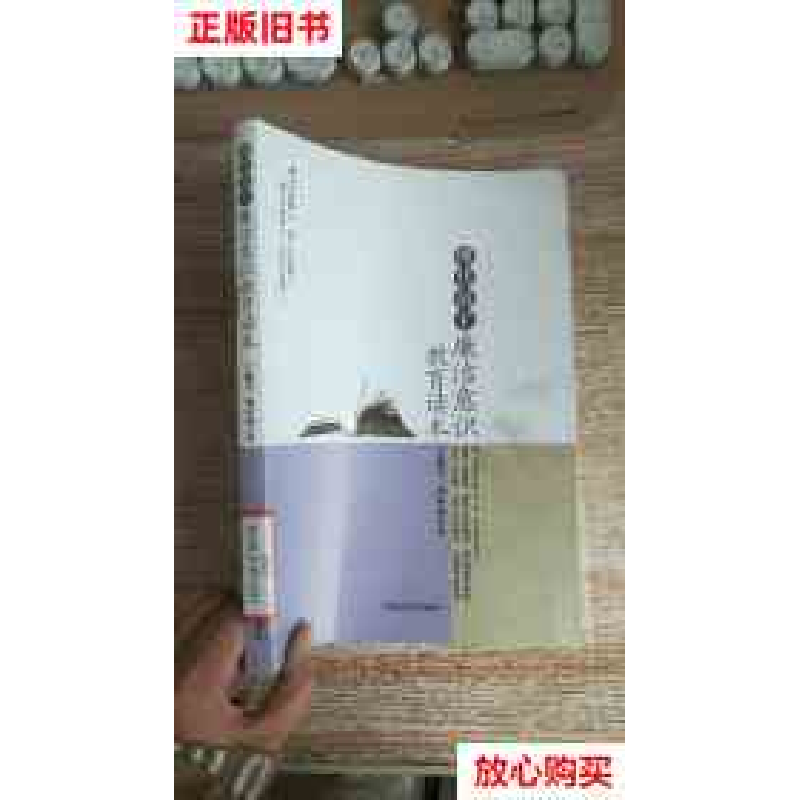 正版新书]现代员工廉洁意识教育读本于建飞9787517100713