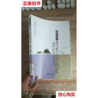 正版新书]现代员工廉洁意识教育读本于建飞9787517100713