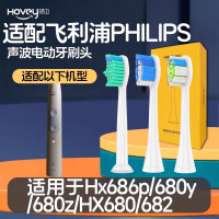 适配飞利浦电动牙刷头Hx686p 680y 680z HX680 682 sonicare替换头