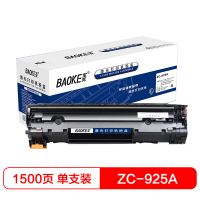 宝克(BAOKE)ZC-925A 硒鼓墨粉盒 适用Canon LBP6018/6000/6030 黑色 1支装
