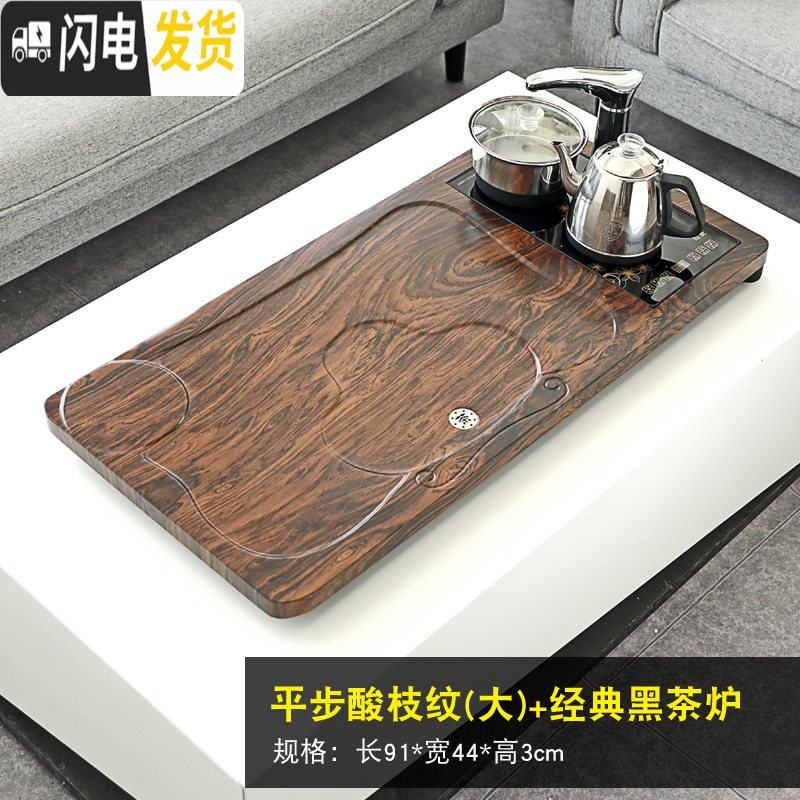 三维工匠全自动茶具套装家用简约客厅功夫一体实木茶盘花梨纹小茶台电磁炉 平步酸枝纹(大号91cm)+经典黑茶炉+送桶