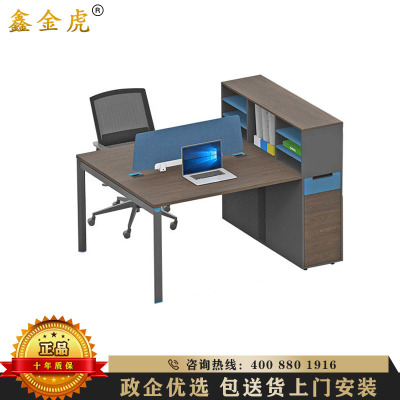 鑫金虎 屏风办公桌员工职员桌双人位电脑桌办公室桌椅组合现代简约桌子带高柜