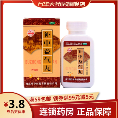 梁湖补中益气丸200丸补中益气升阳举陷用于脾胃虚弱中气下陷所致的体倦乏力食少腹胀便溏久泻肛门下坠