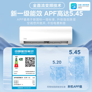 美的中央空调家用一拖二挂机大2匹一级能效变频冷暖loft公寓客厅卧室子母空调智能挂机KFR-55W/BN8T2-X301