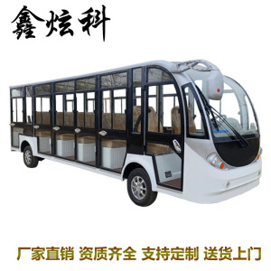 鑫炫科电动观光车17座四轮巡逻车景区游览摆渡车酒店楼盘载客电瓶接待车