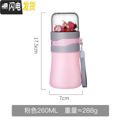 三维工匠茶水分离保温杯女士可爱ins水杯简约清新森系便携带过滤网泡茶杯 粉色-260